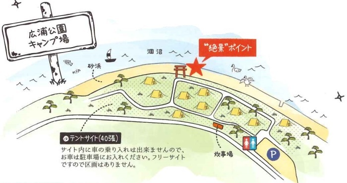 広浦公園キャンプ場　場内マップ